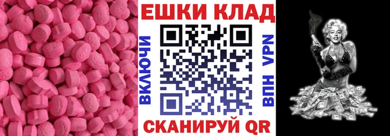 Ecstasy круглые  Железногорск 
