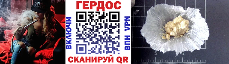 закладка  Железногорск  ГЕРОИН VHQ 