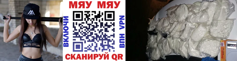 Мефедрон кристаллы  Железногорск 