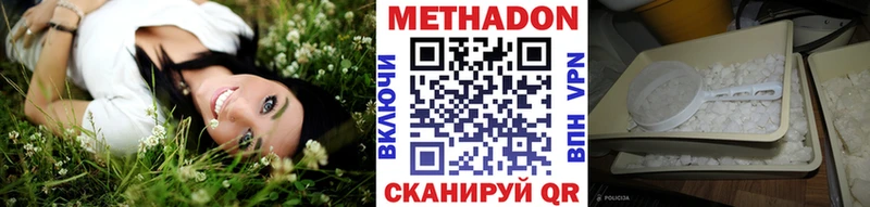 Метадон белоснежный Железногорск