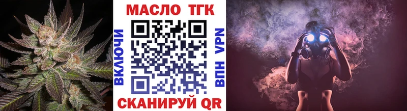 купить наркотик  Железногорск  Дистиллят ТГК THC oil 